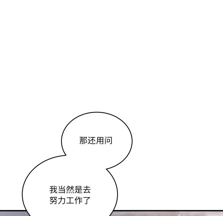 當狗不丟人第40話