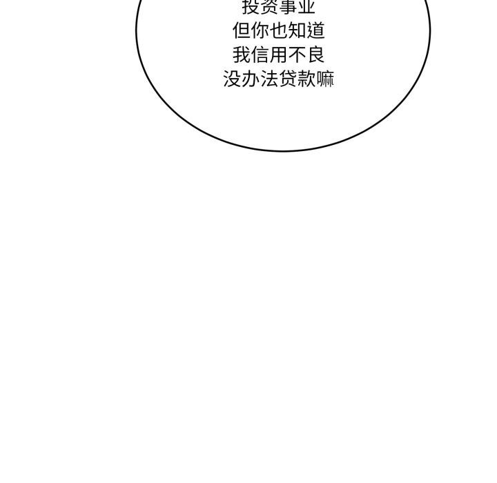 當狗不丟人第40話