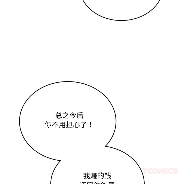 當狗不丟人第40話