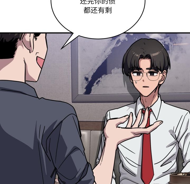 當狗不丟人第40話