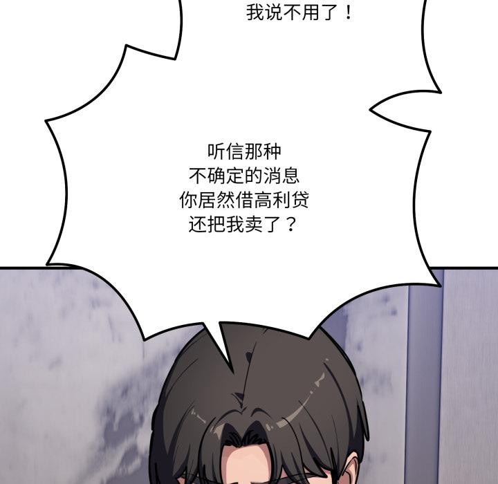 當狗不丟人第40話