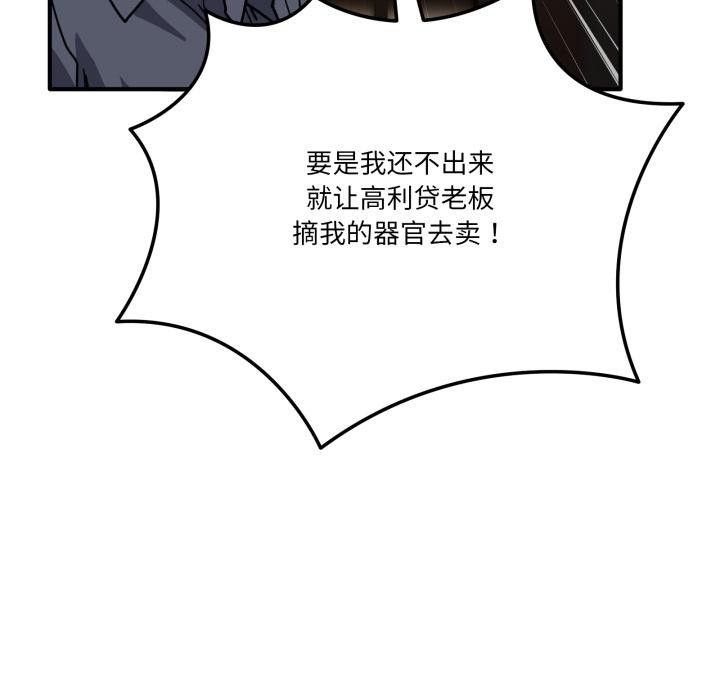 當狗不丟人第40話