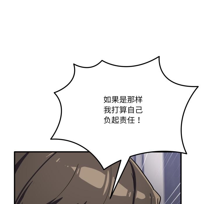 當狗不丟人第40話