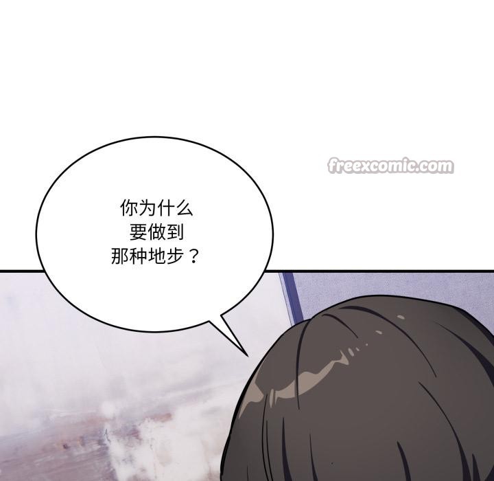 當狗不丟人第40話