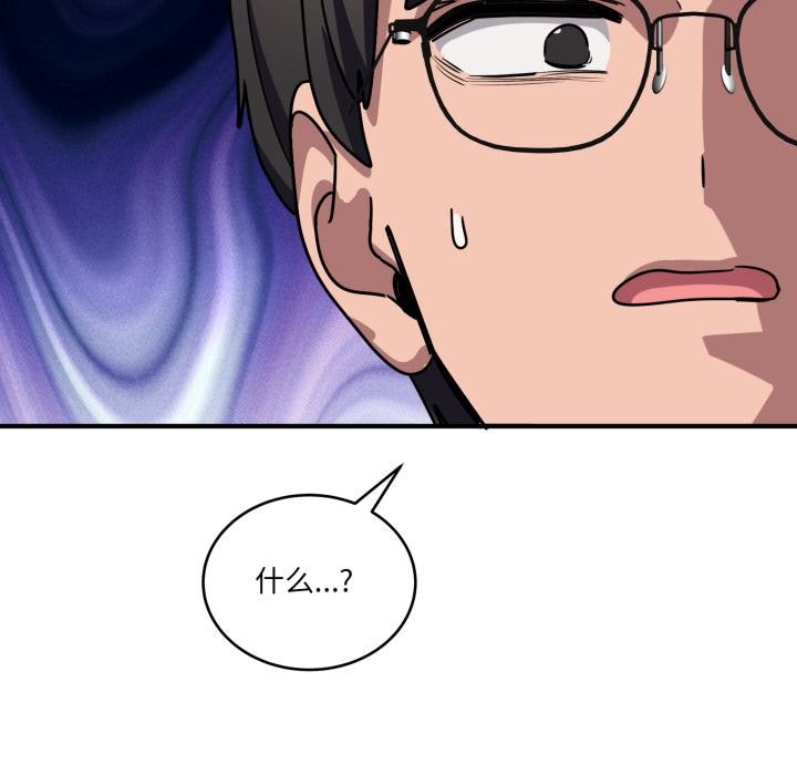 當狗不丟人第40話