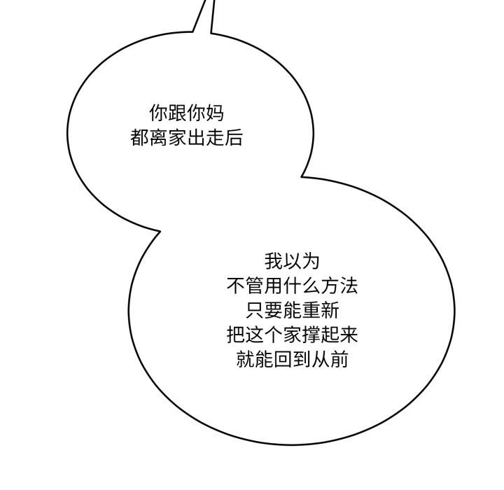 當狗不丟人第40話