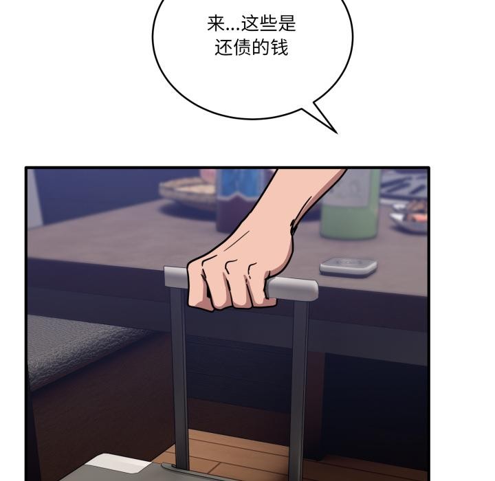 當狗不丟人第40話