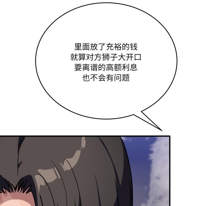 當狗不丟人第40話