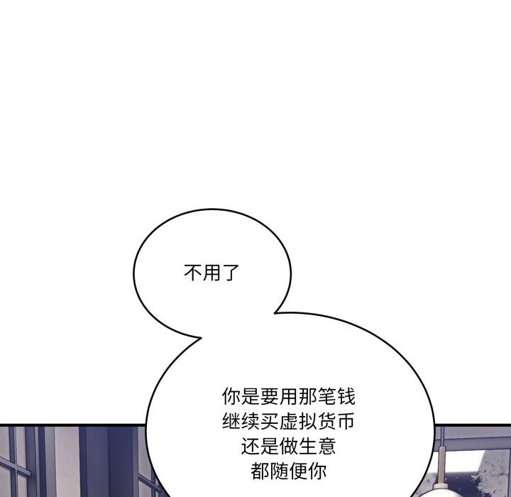 當狗不丟人第40話