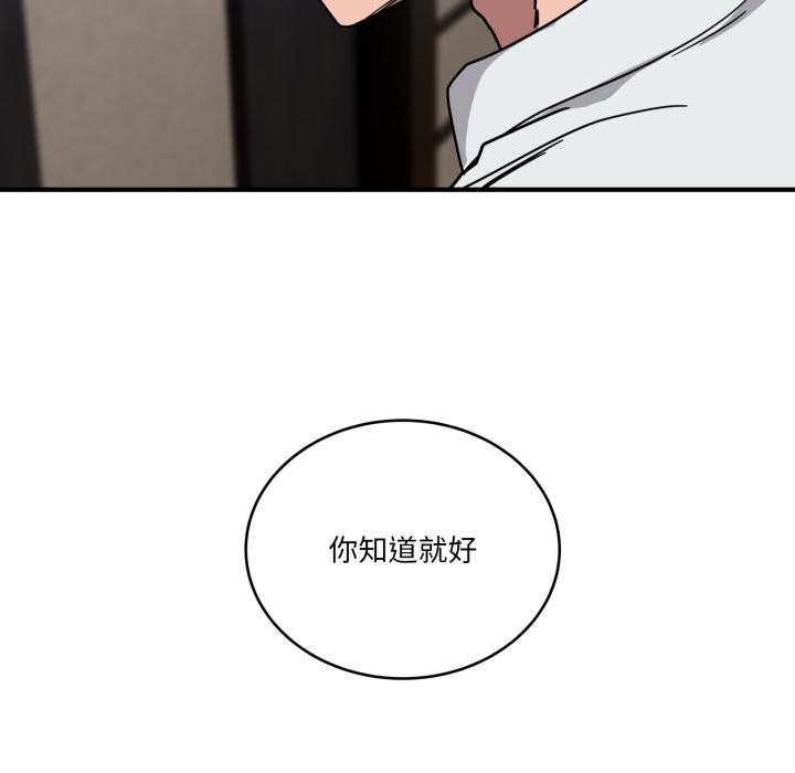 當狗不丟人第40話