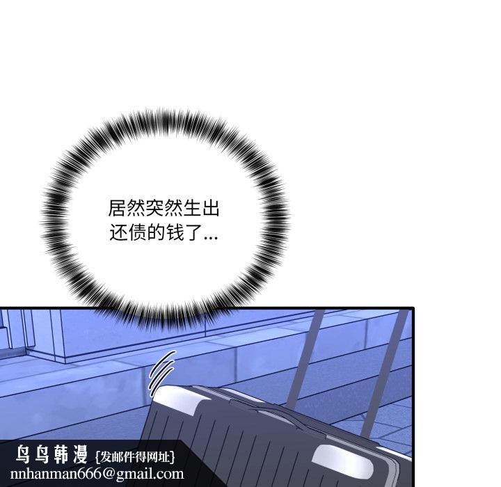 當狗不丟人第40話