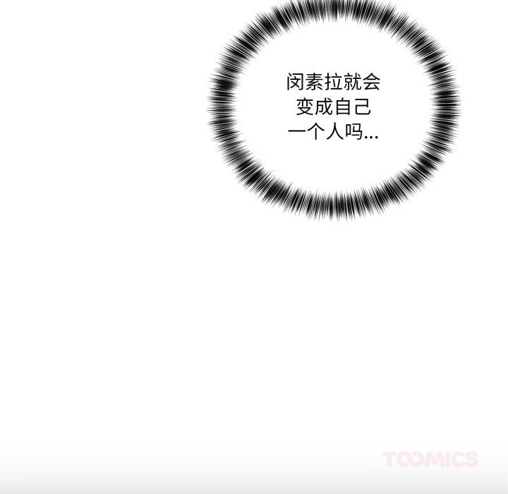 當狗不丟人第40話