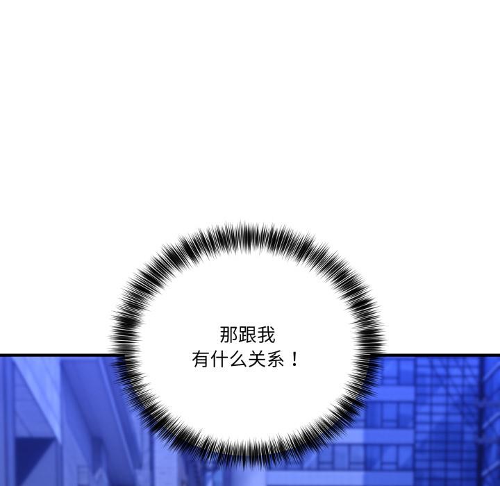 當狗不丟人第40話