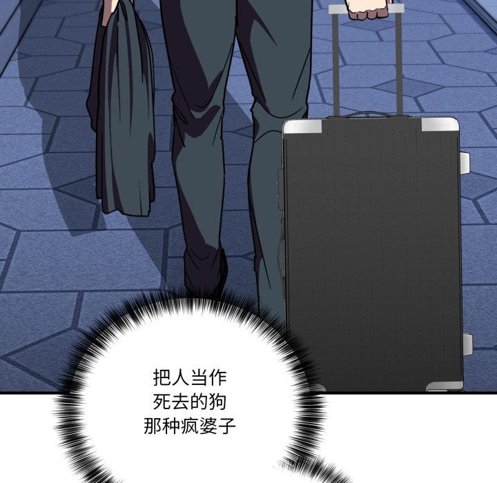 當狗不丟人第40話