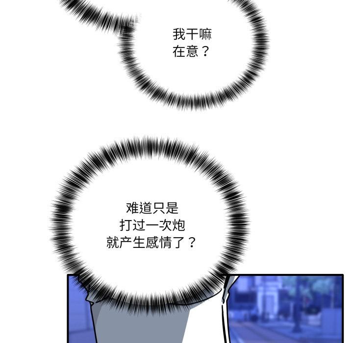 當狗不丟人第40話