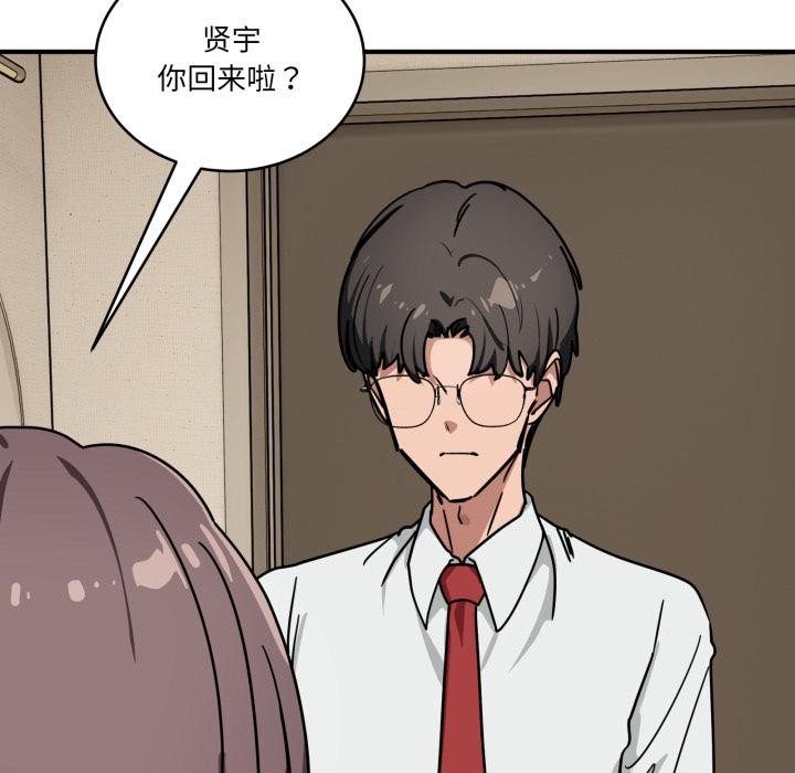 當狗不丟人第40話