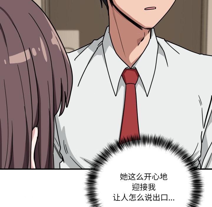 當狗不丟人第40話