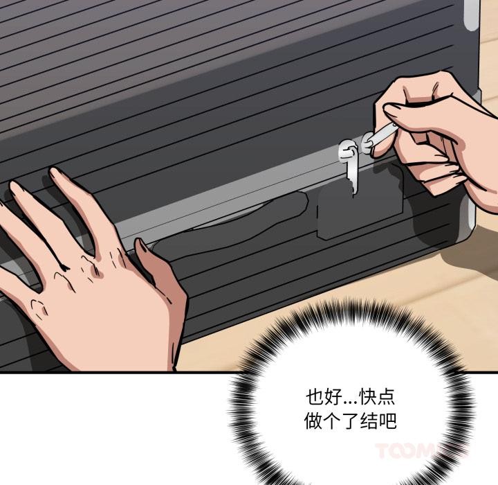 當狗不丟人第40話