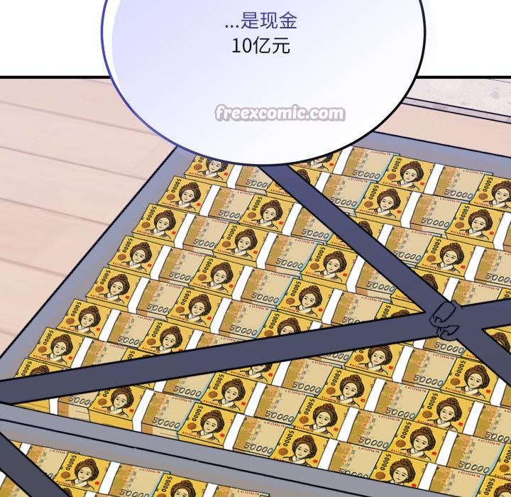 當狗不丟人第40話