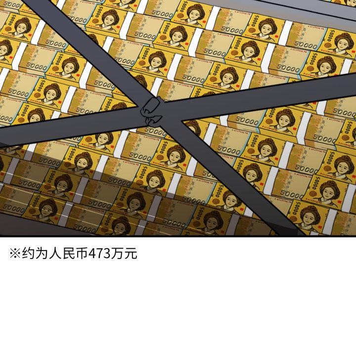 當狗不丟人第40話