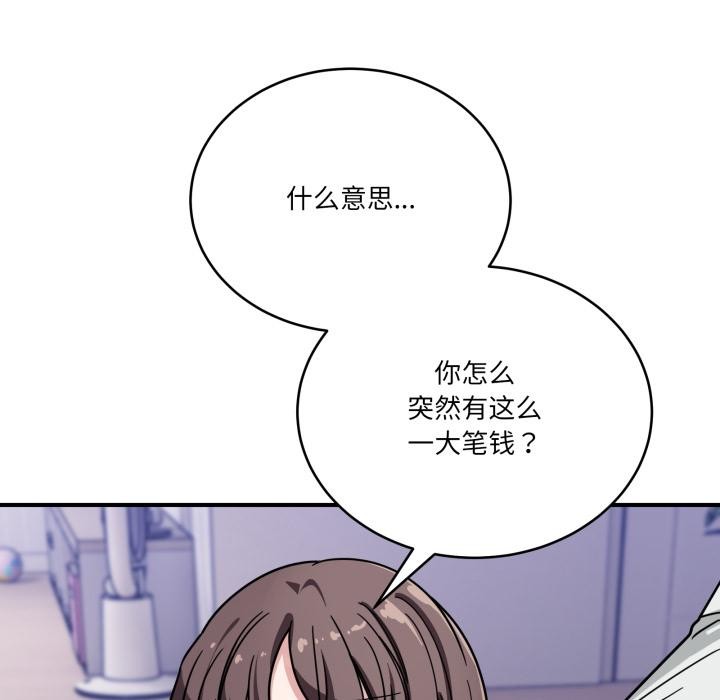 當狗不丟人第40話