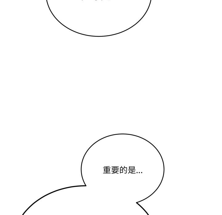 當狗不丟人第40話