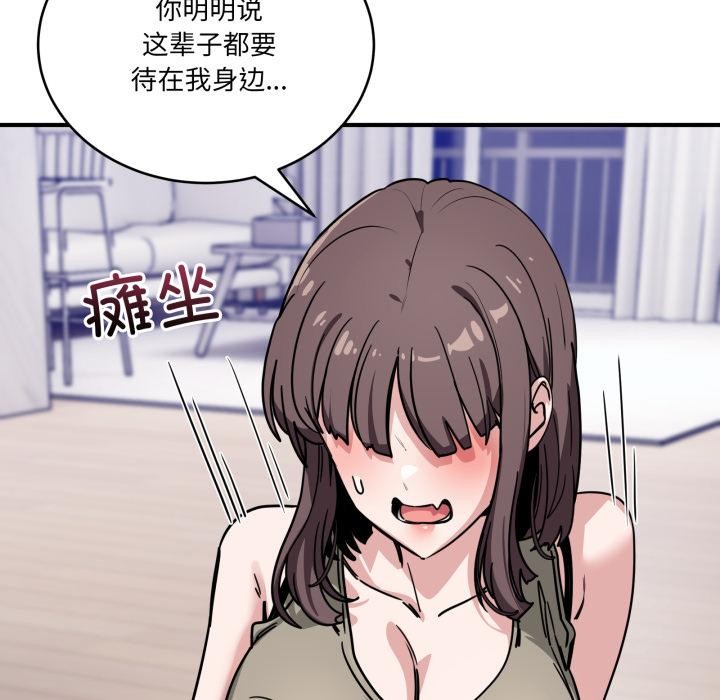 當狗不丟人第40話