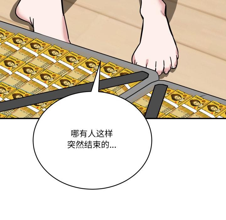 當狗不丟人第40話