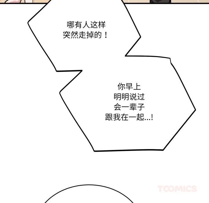 當狗不丟人第40話