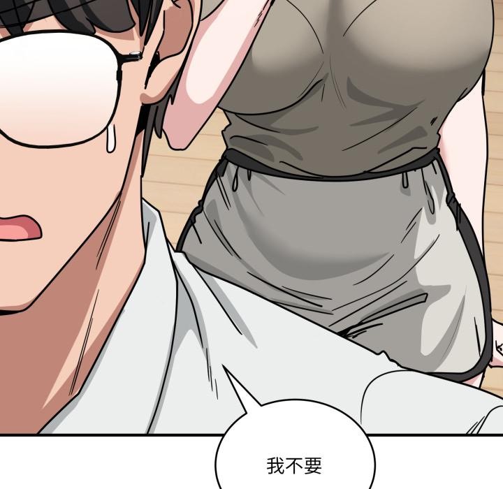 當狗不丟人第40話