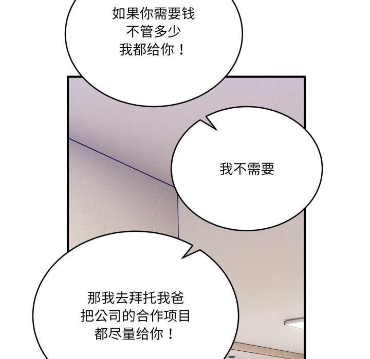 當狗不丟人第40話