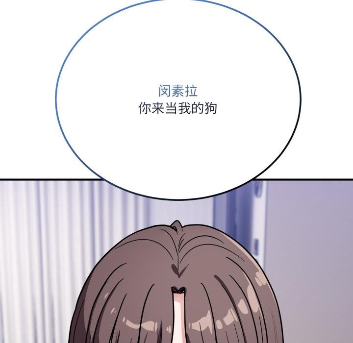 當狗不丟人第40話