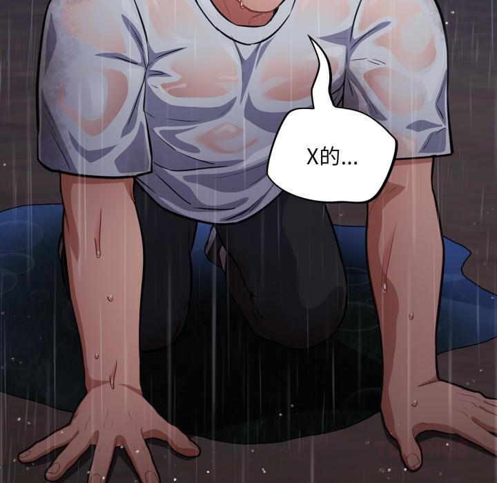 傻瓜病毒第54話