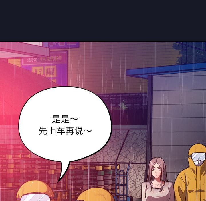 傻瓜病毒第54話