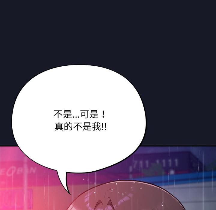 傻瓜病毒第54話