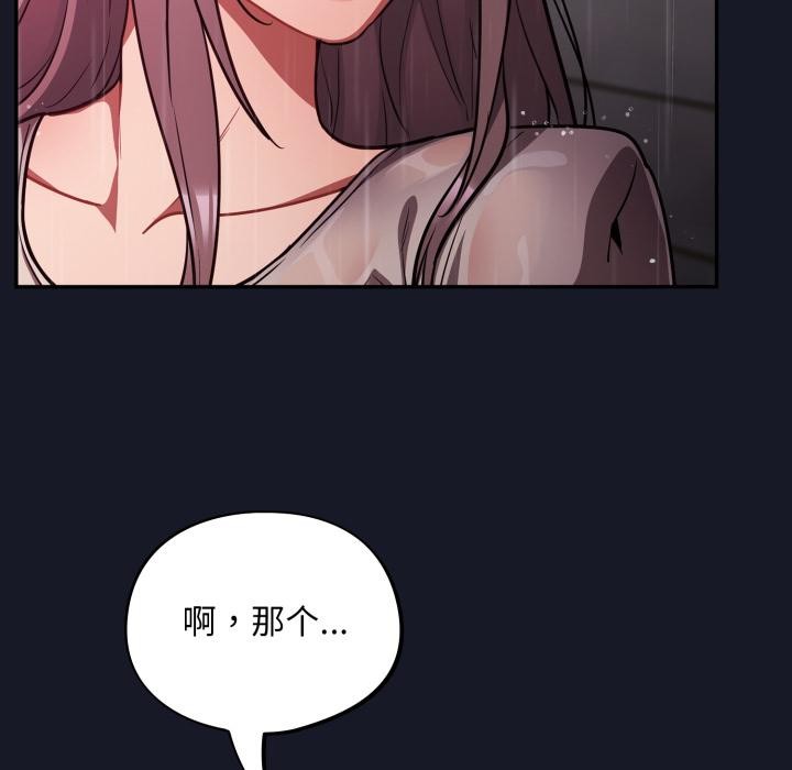 傻瓜病毒第54話