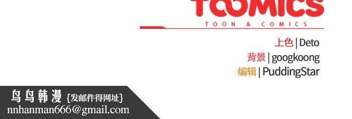 傻瓜病毒第54話