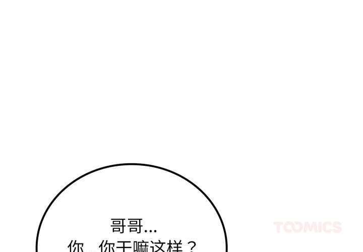 悖島審判第11話