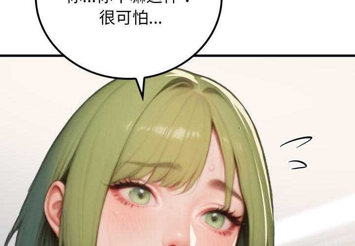 悖島審判第11話