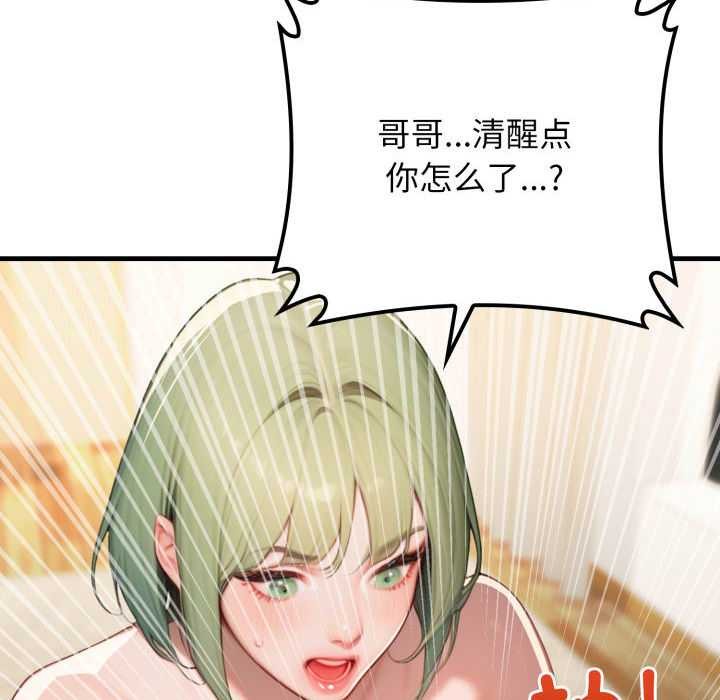 悖島審判第11話