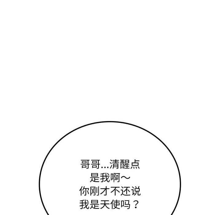 悖島審判第11話