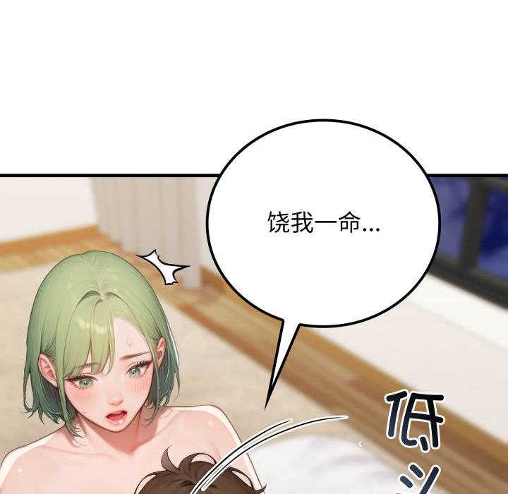 悖島審判第11話