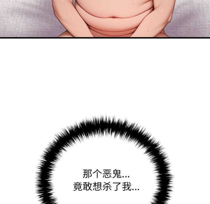 悖島審判第11話