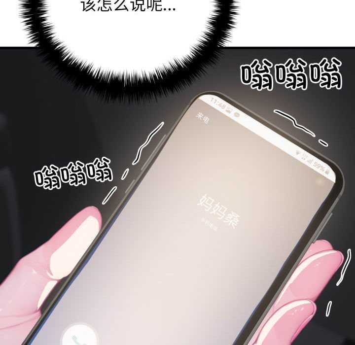 悖島審判第11話