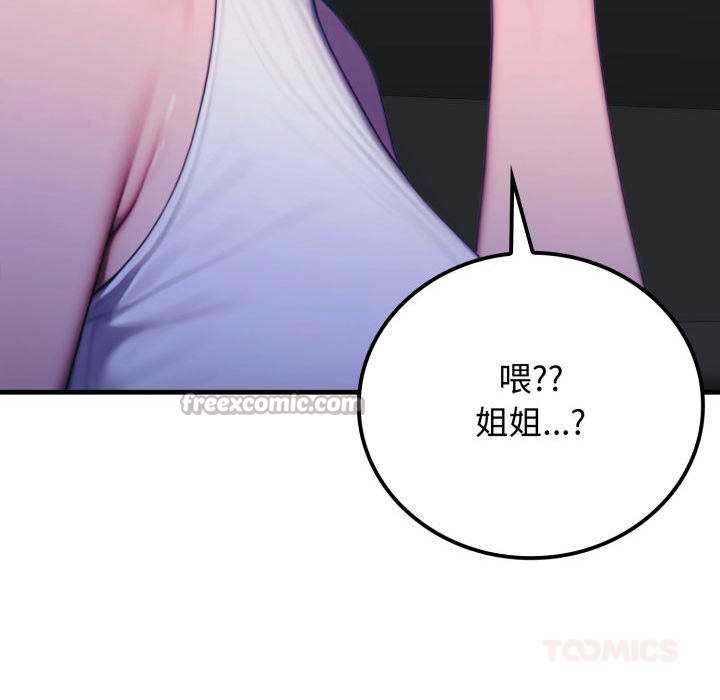 悖島審判第11話