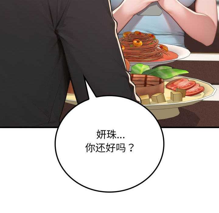 悖島審判第11話