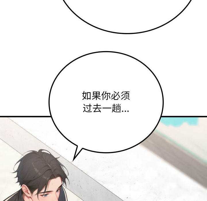 悖島審判第11話