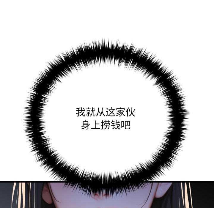 悖島審判第11話