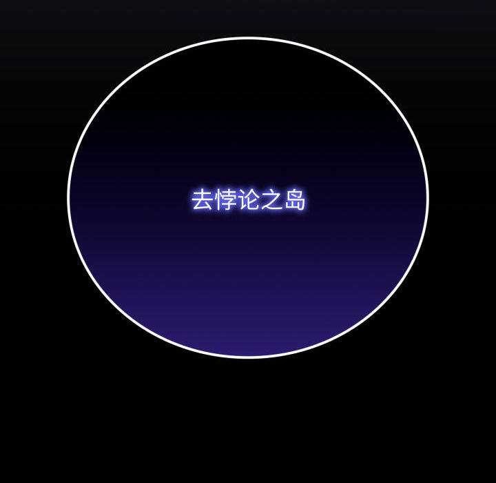 悖島審判第11話