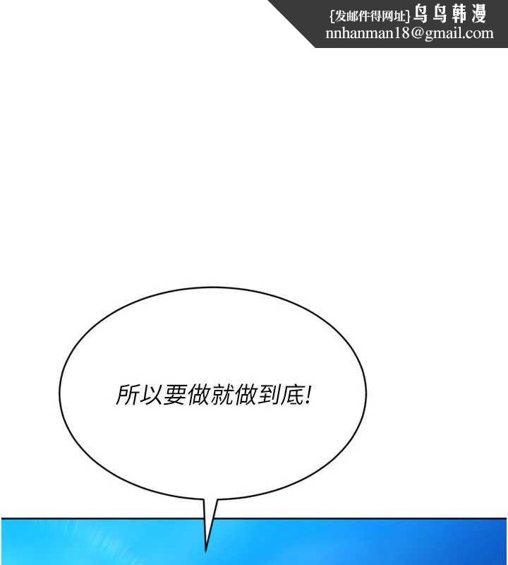 Setup!排球少女第80話-用妳的鮑魚展現誠意